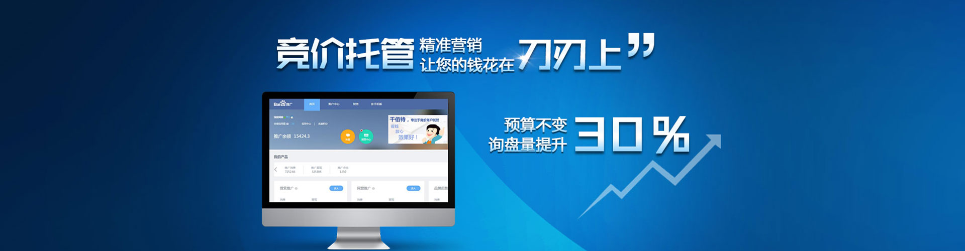 耀州百度代理开户